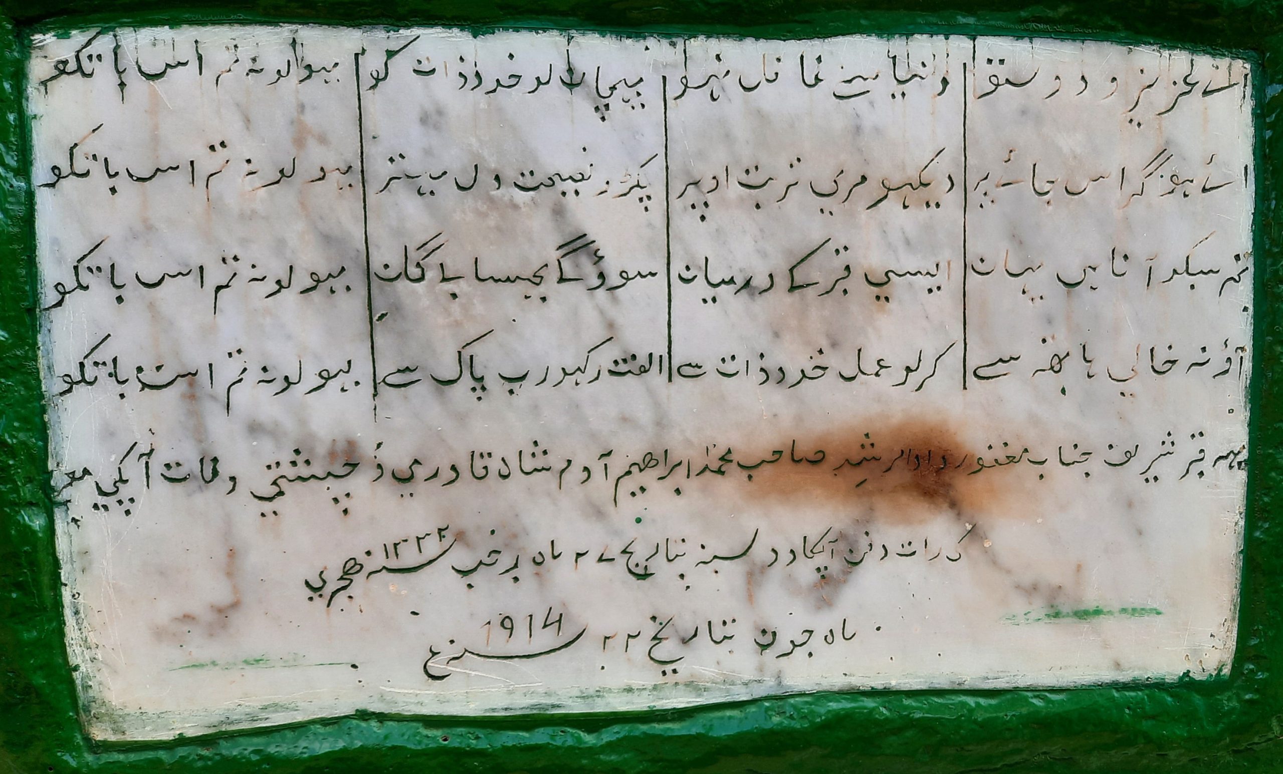 Hazrat Peer Ibrahim Adam Shah (R.A)