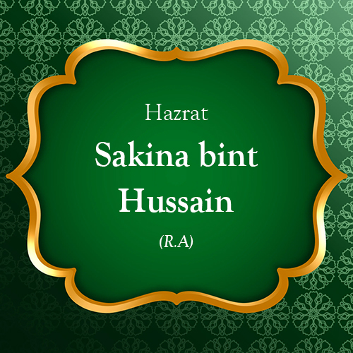 Hazrat Sakina bint Hussain (R.A)
